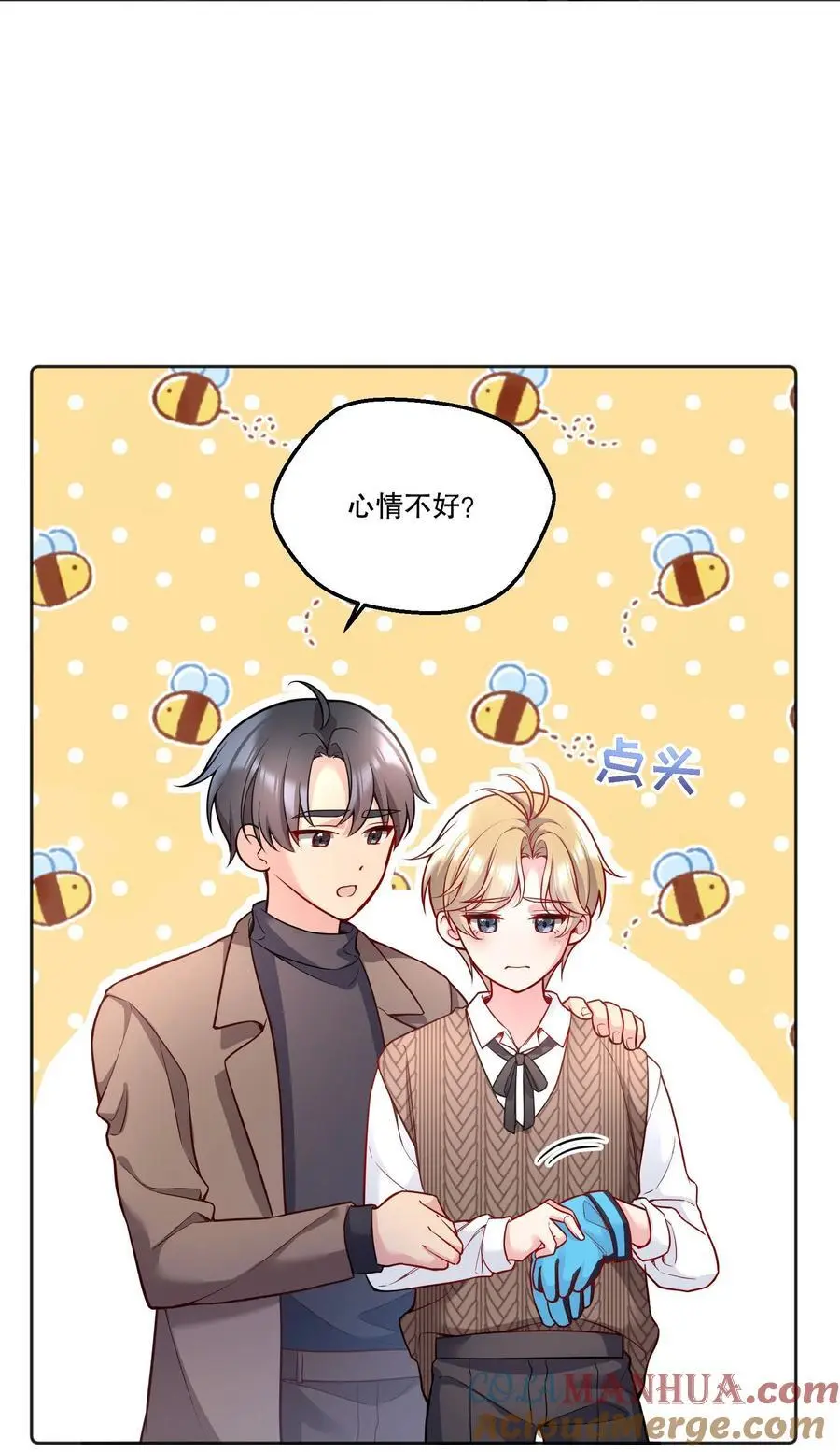 138 吃醋了？！20