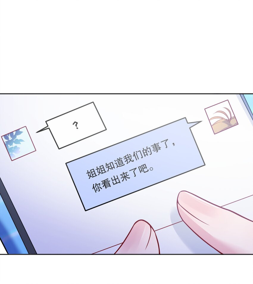 062 嗯呐，我怕我把持不住！11