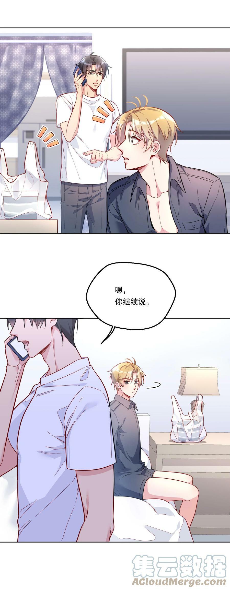 110 我们是什么关系？26