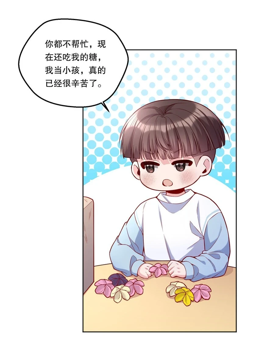 105 当小孩真辛苦啊！32