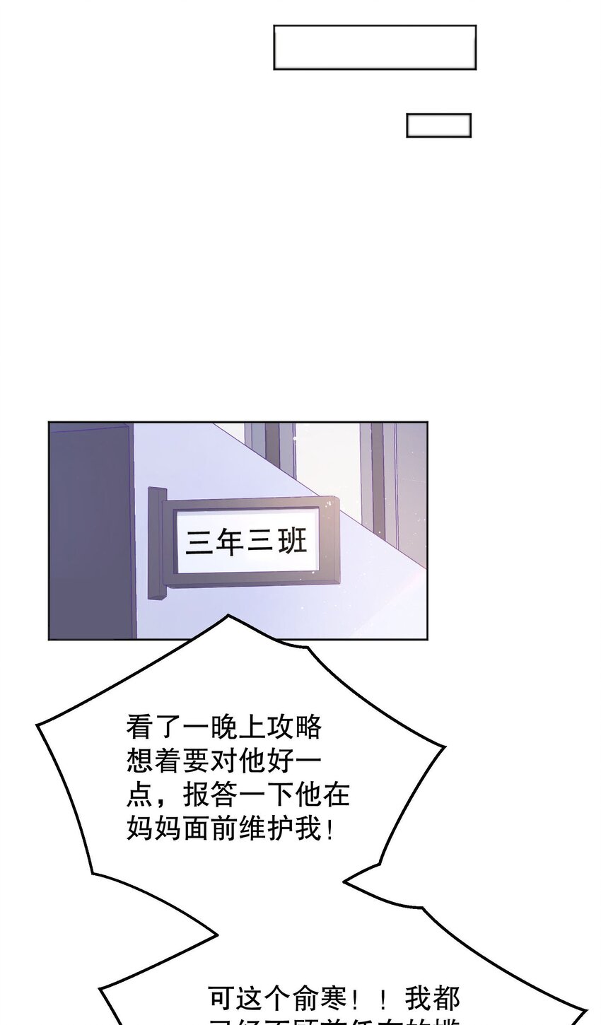 042 怎么对一个人好？36