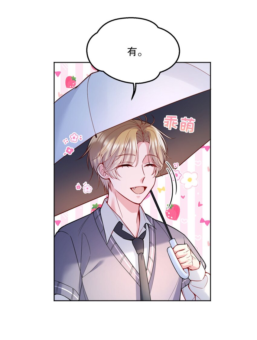 072 这是“亲亲奖励”5