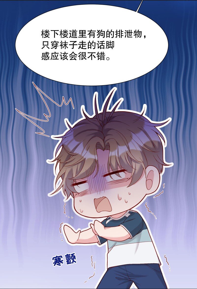 008 你的手也太糙了6