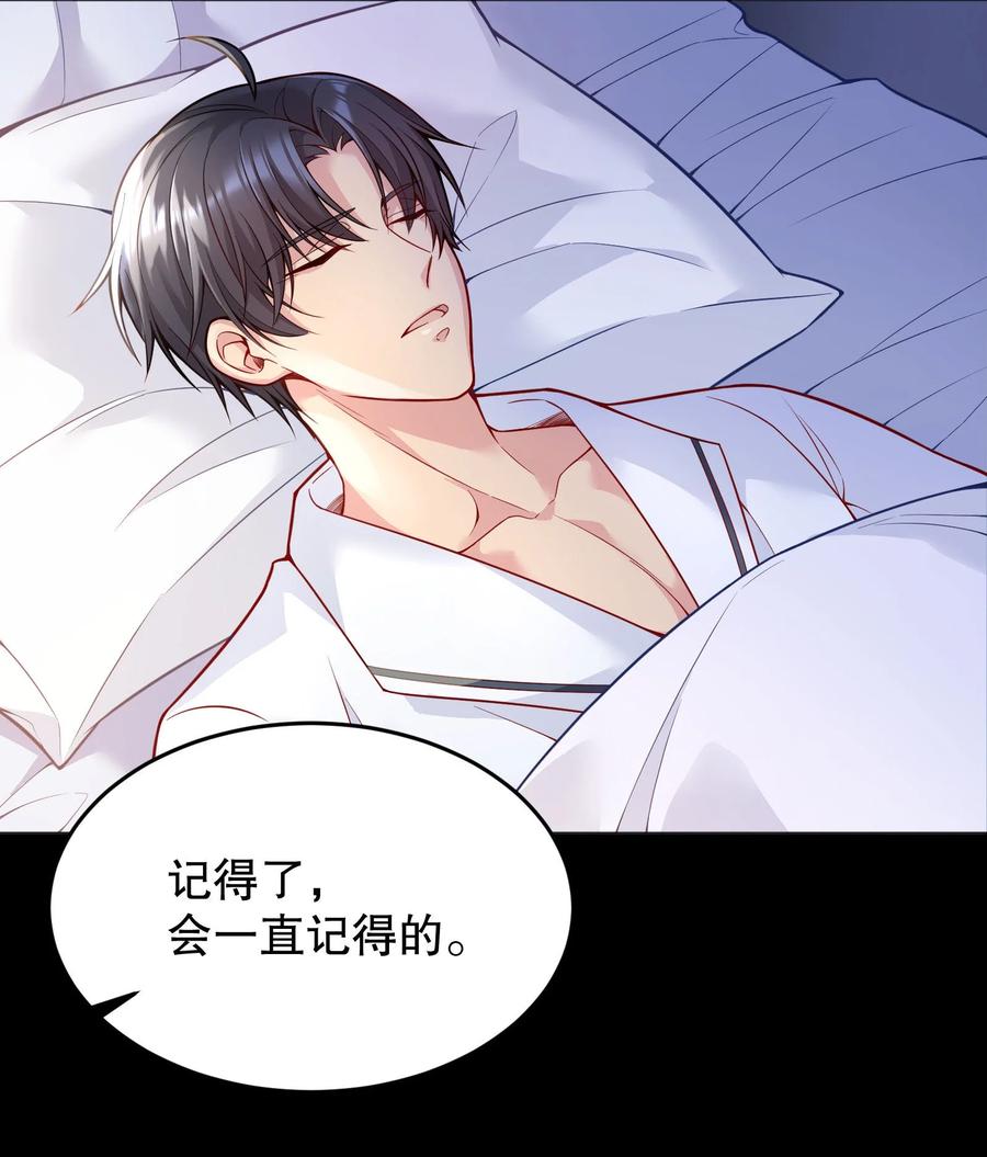 035 你今晚留下来？47