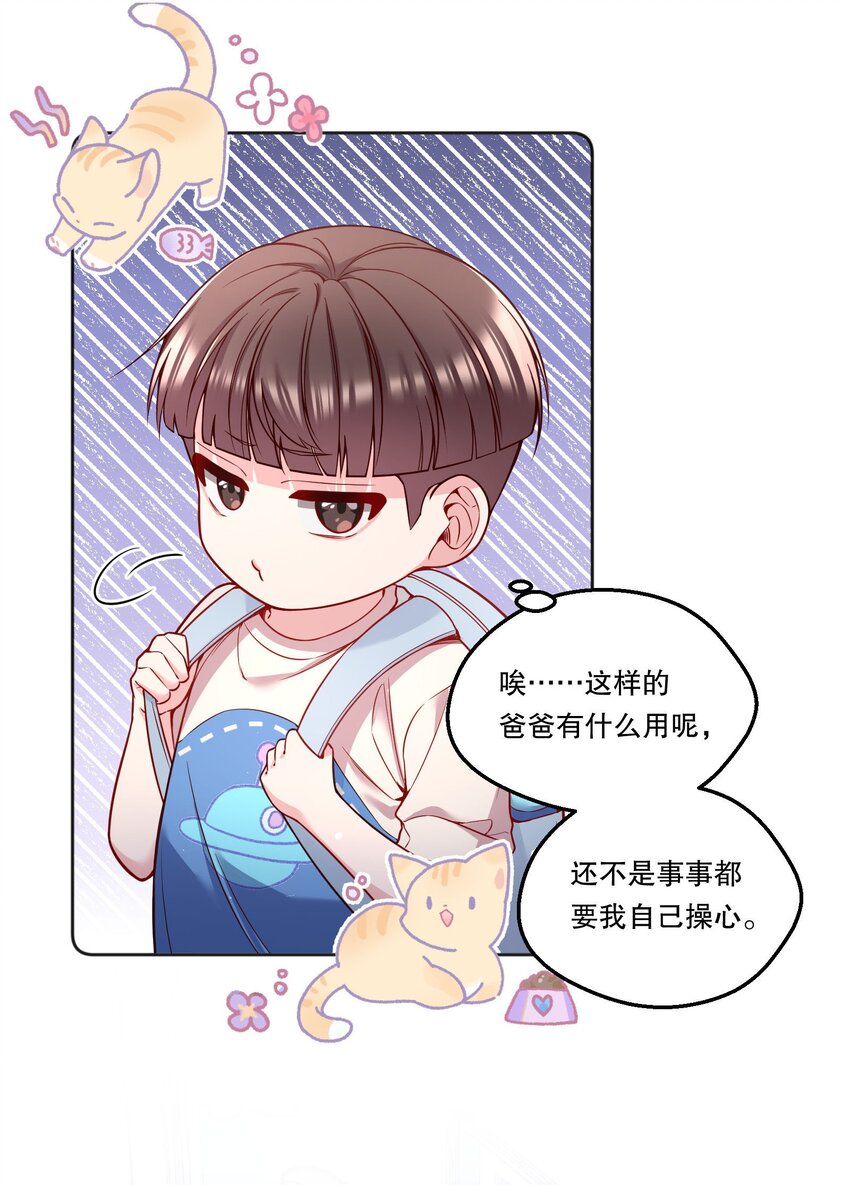 096 真是个笨蛋！24