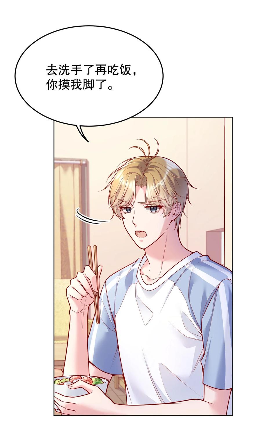 038 乖，别闹！17