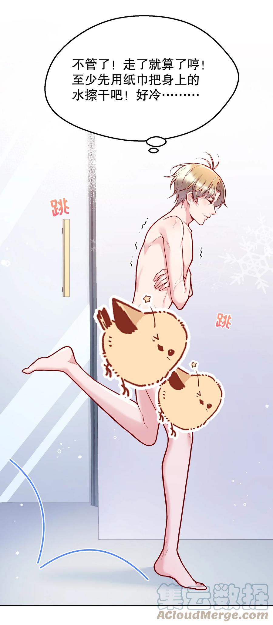 033 你身材还不错！6