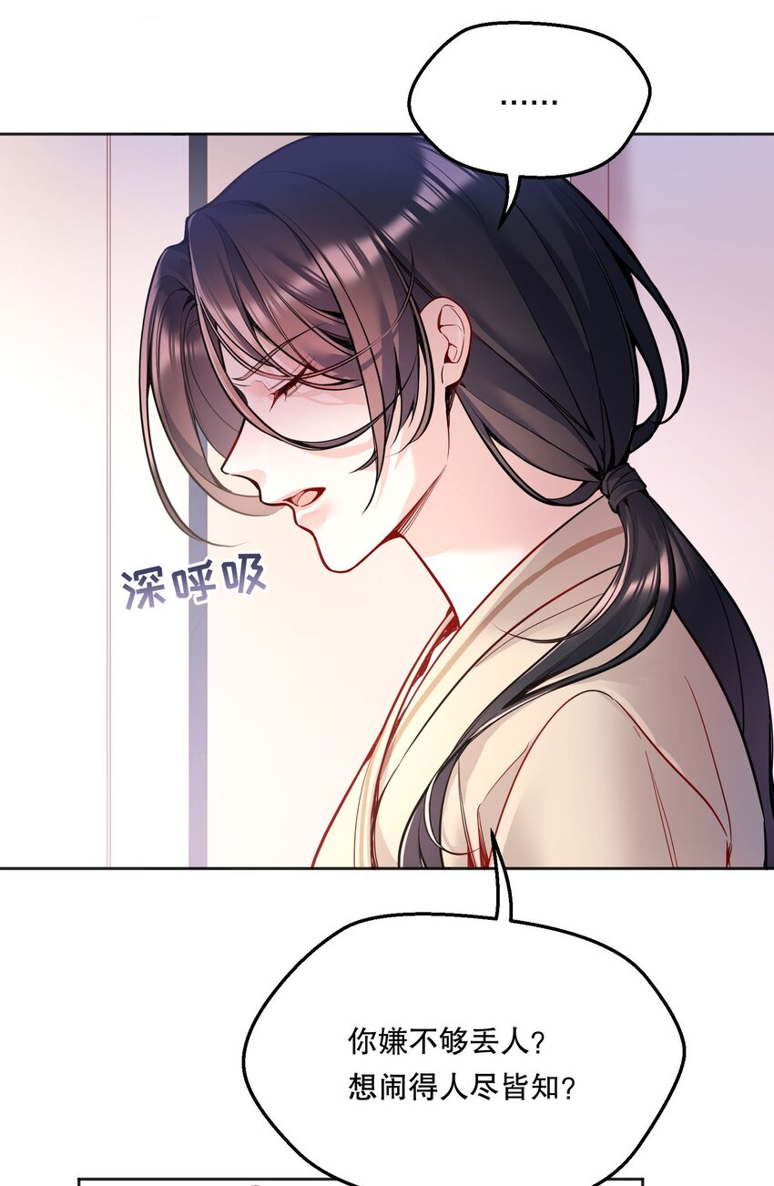 074 你有什么资格管我！7