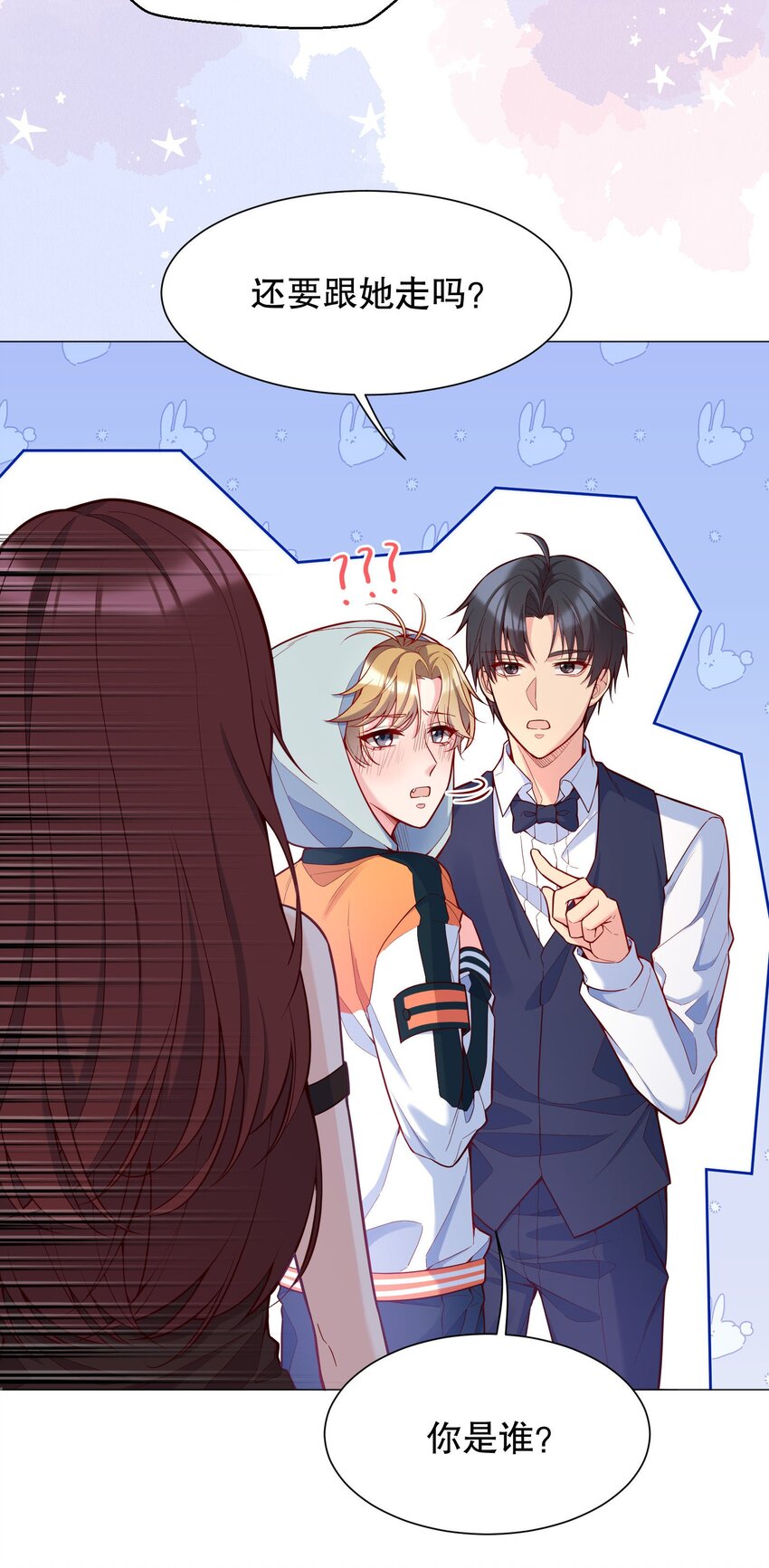 019 俞寒，我疼！47