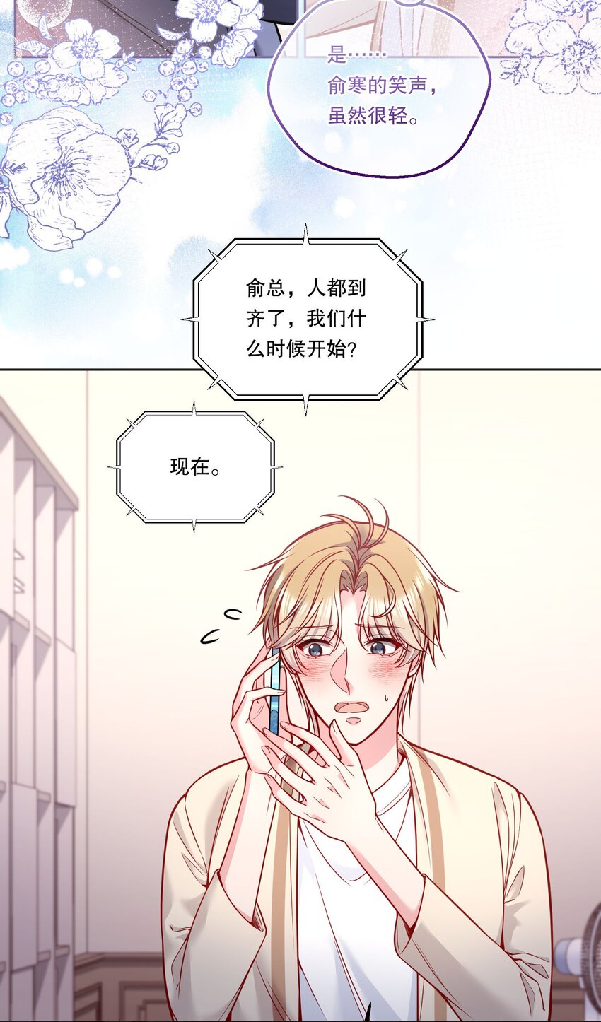 101 你到底对人家有没有意思！6