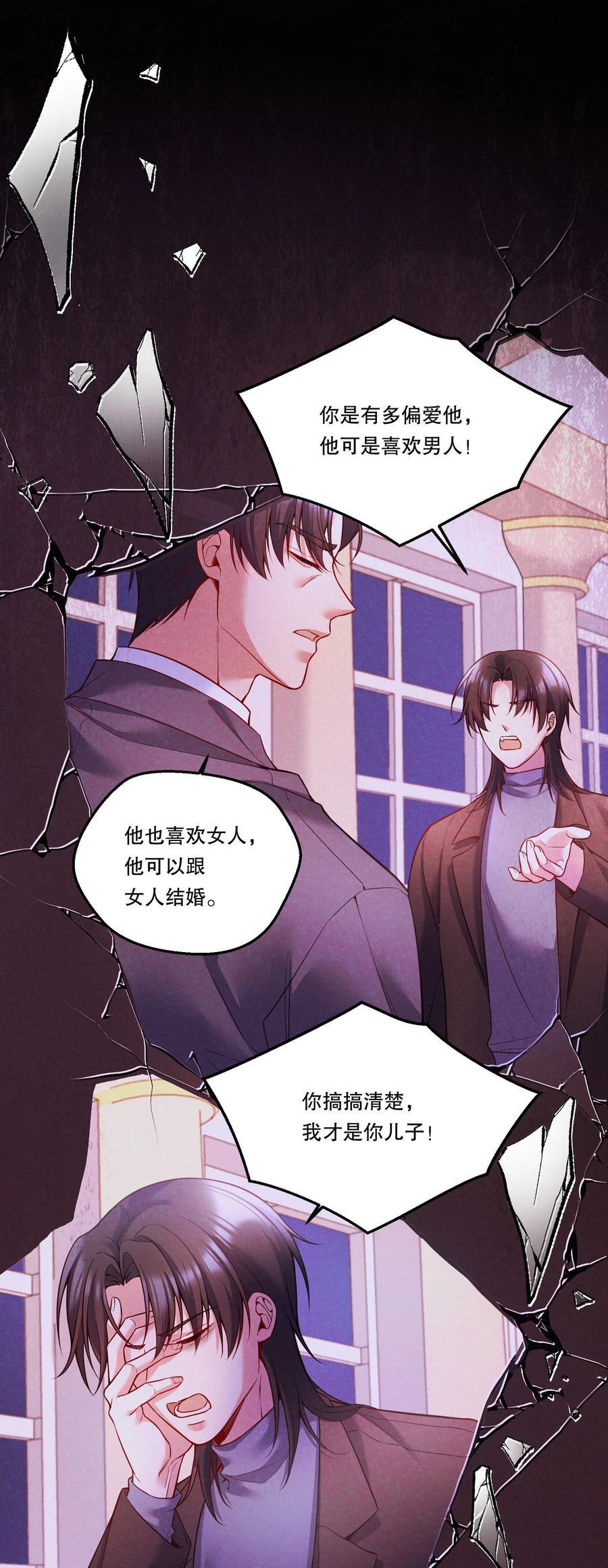 132 我劝你最好不要惹我！31