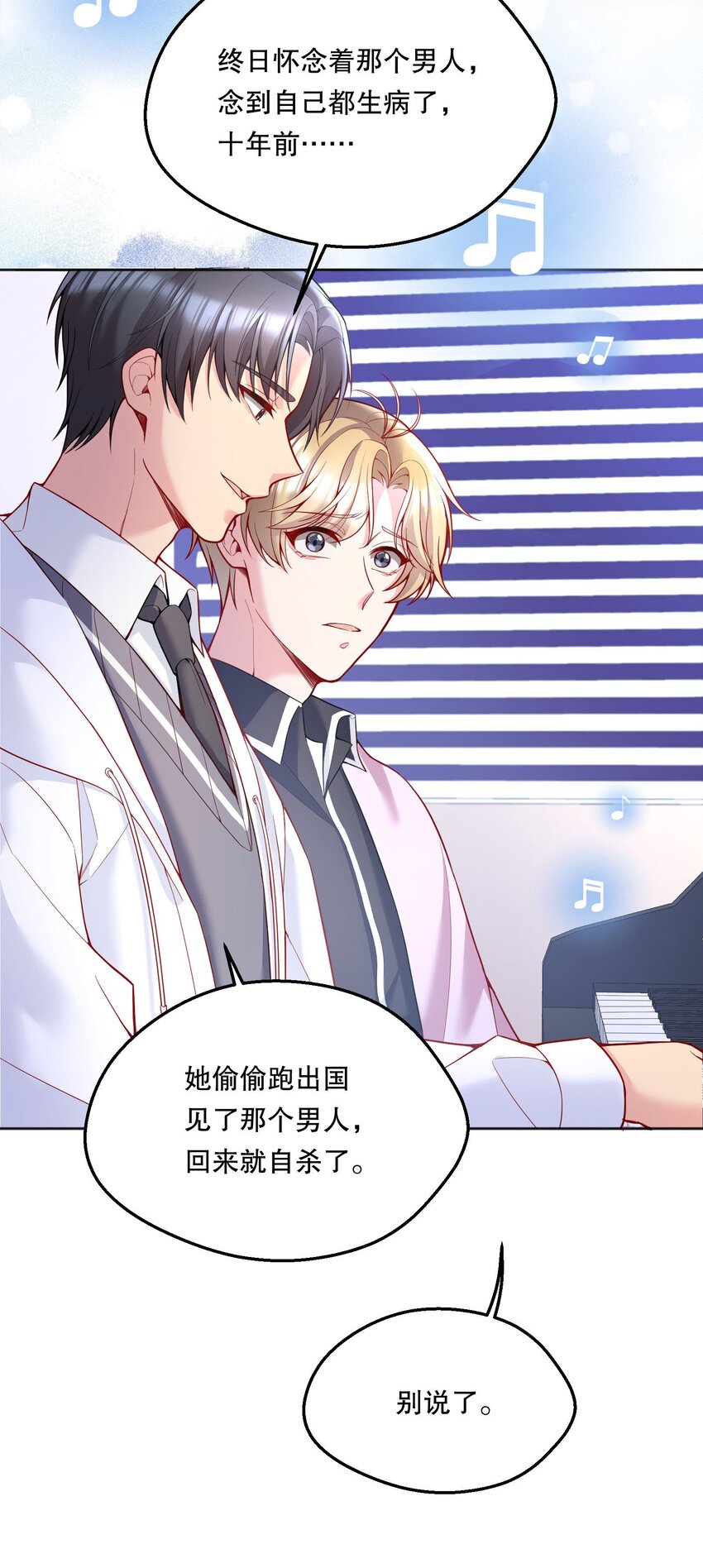 069 你轻点哦！24