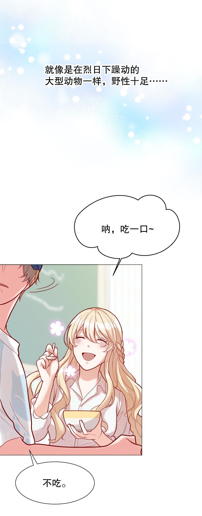 003 这个人难道欲求不满？27