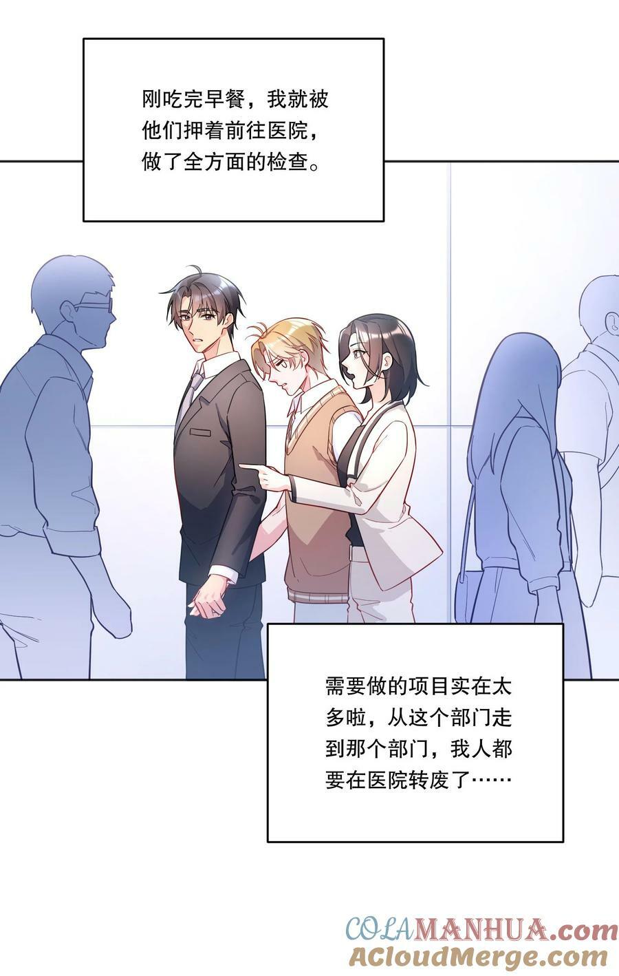 124 他是我的择偶对象18