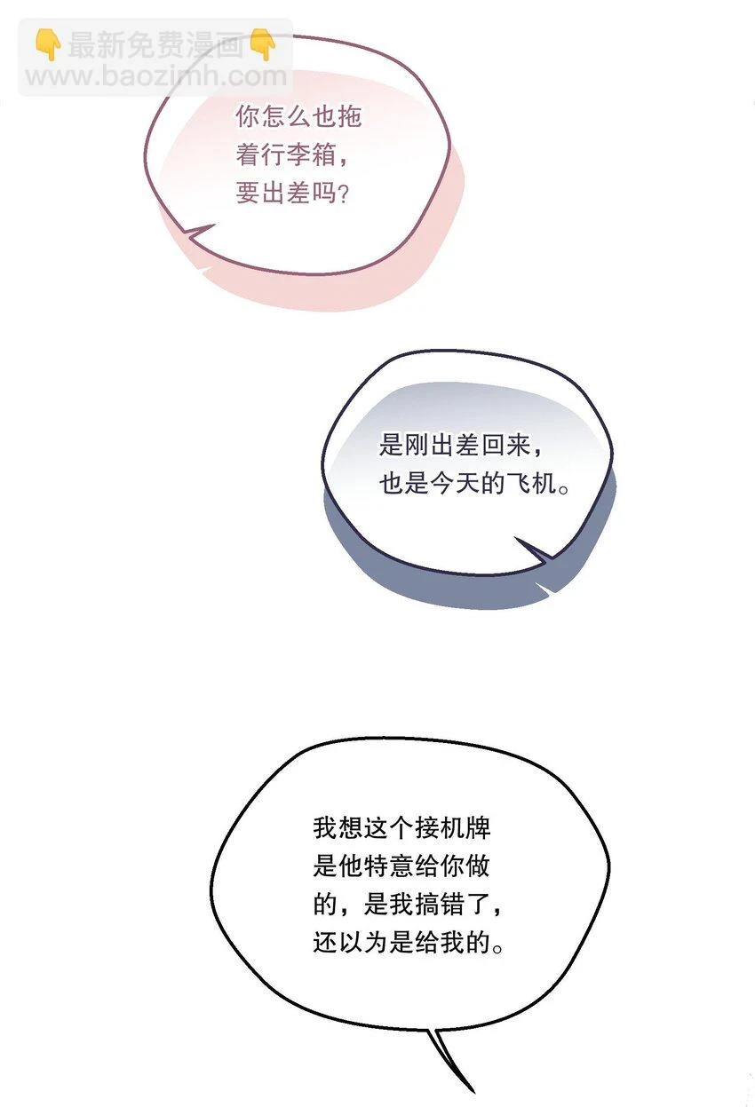 104 男人也可以被哄啊！11