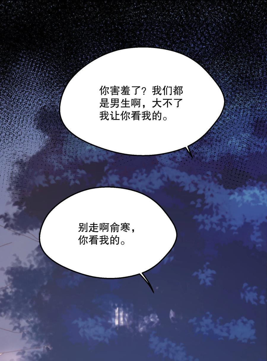 049 别害羞呀，我也给你看！37