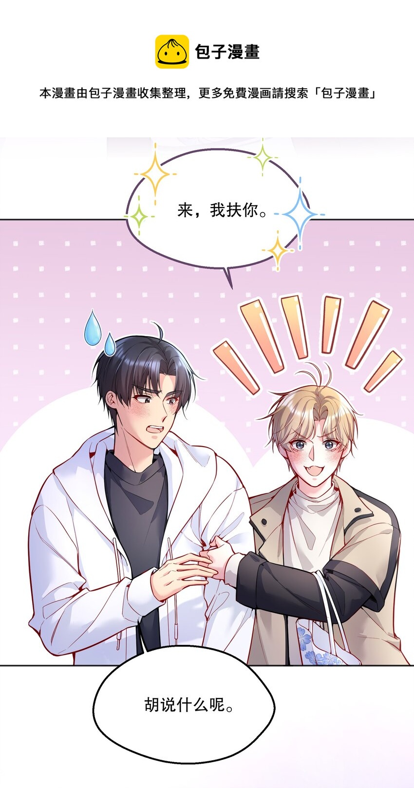 063 恋爱中的人真好看！16