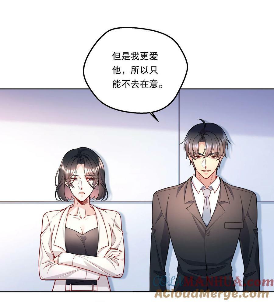 124 他是我的择偶对象24