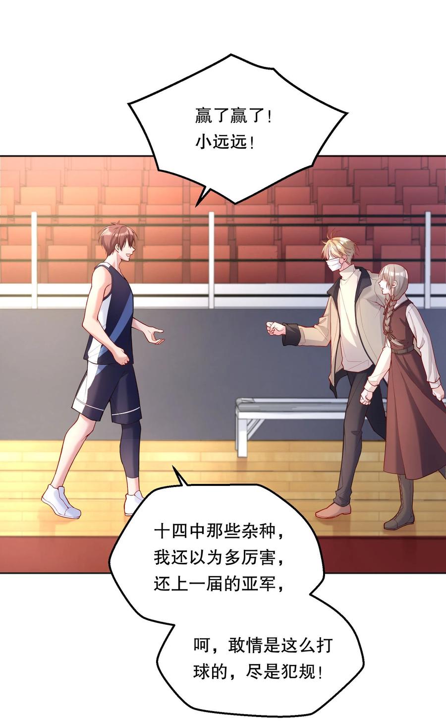 057 这是什么哄人套路？1
