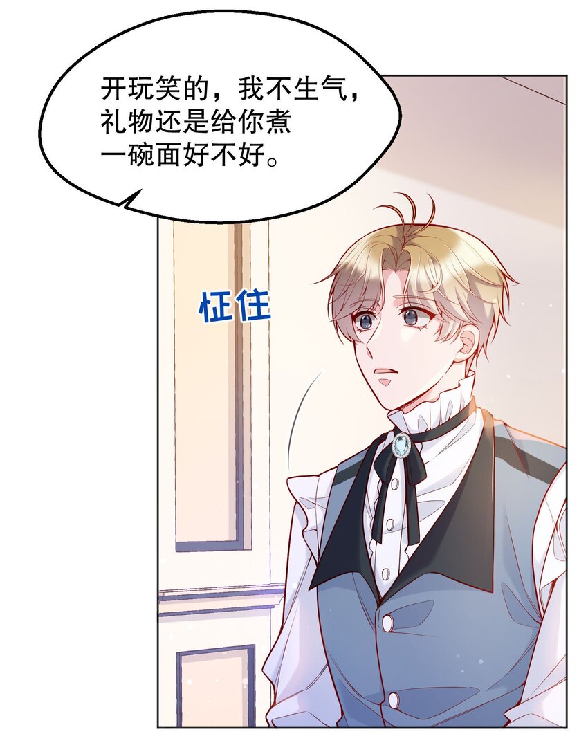 031 我怎么没有花？31