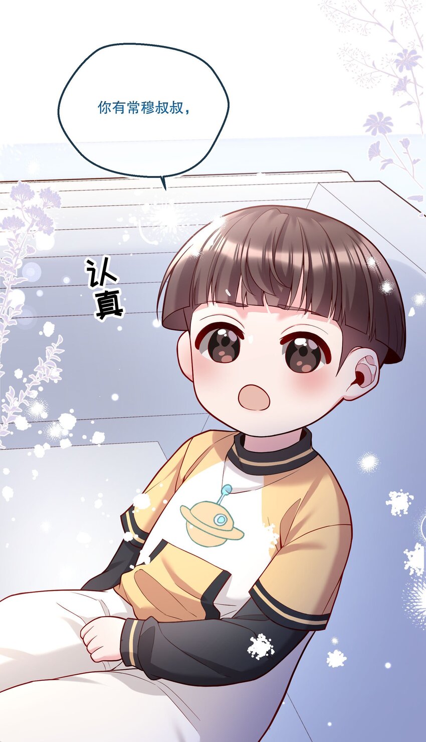 100 他讨厌我了吗？29