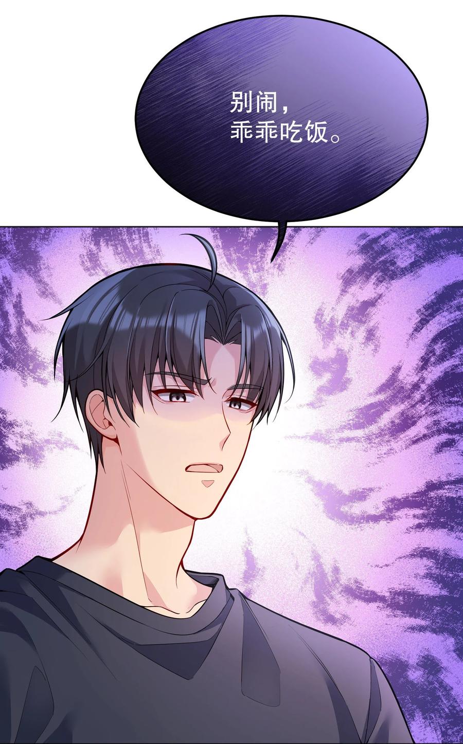 038 乖，别闹！15