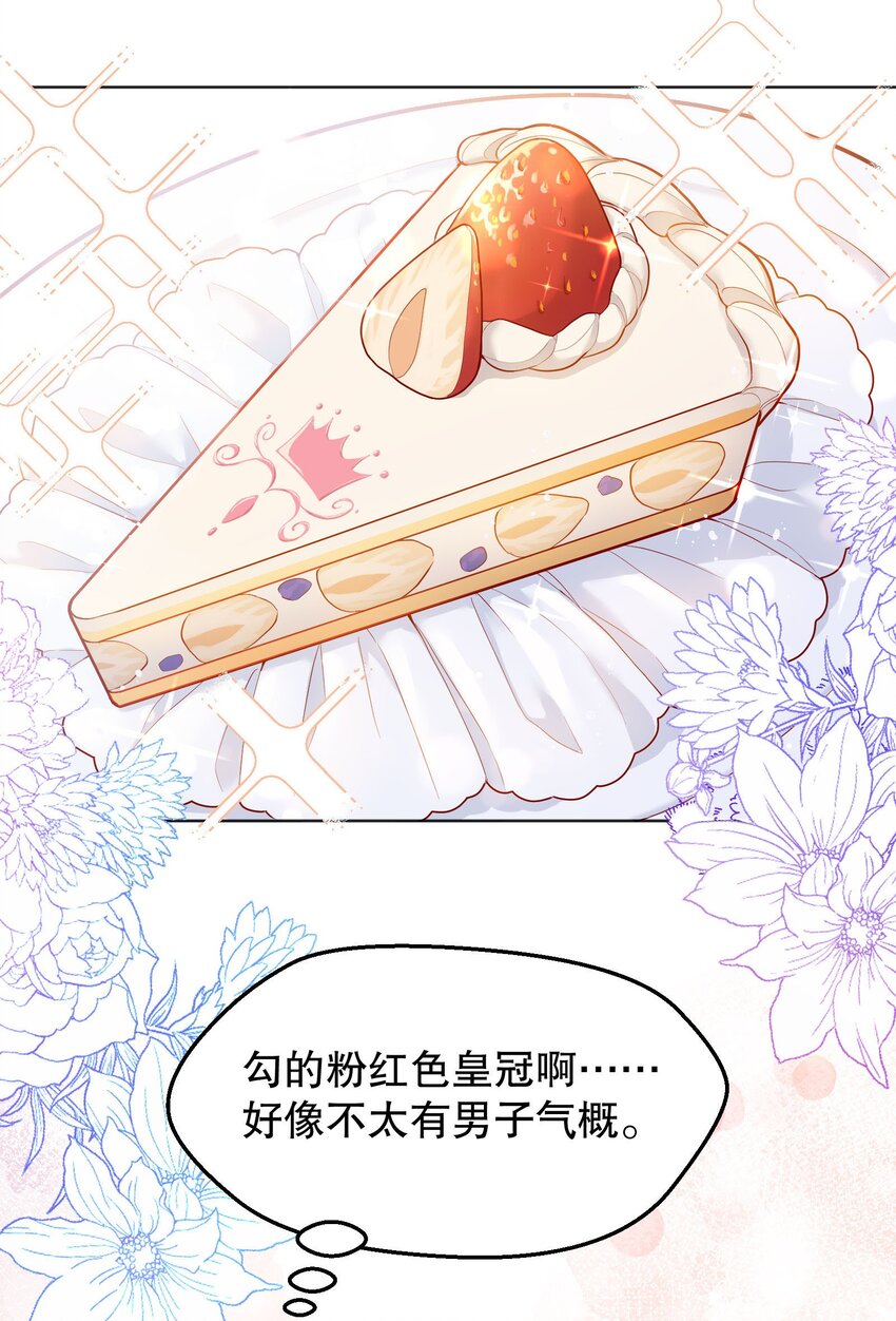 031 我怎么没有花？46