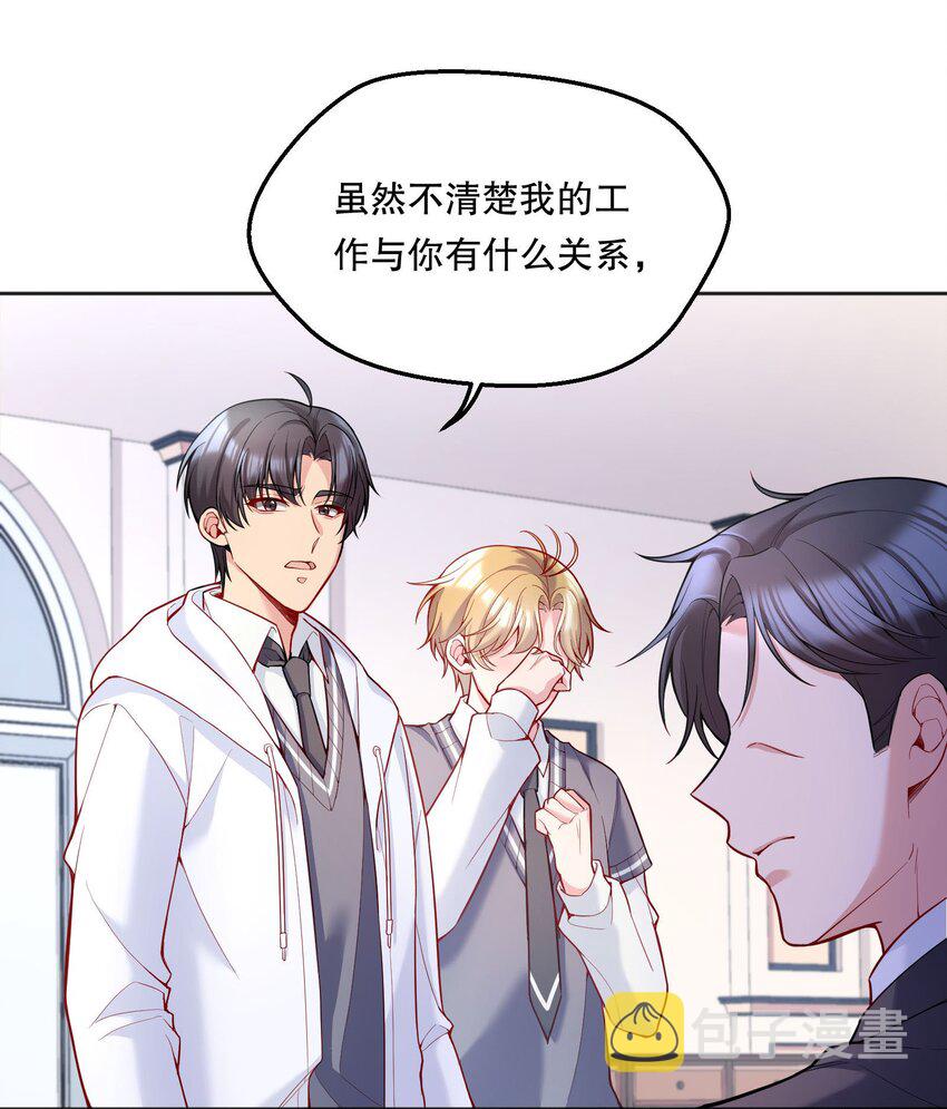 068 好想彻底的拥有俞寒！15