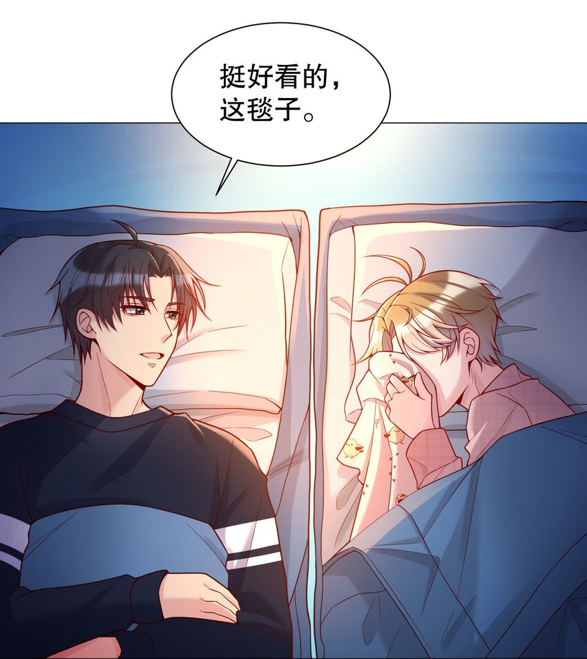 017 俞寒，我睡不着21