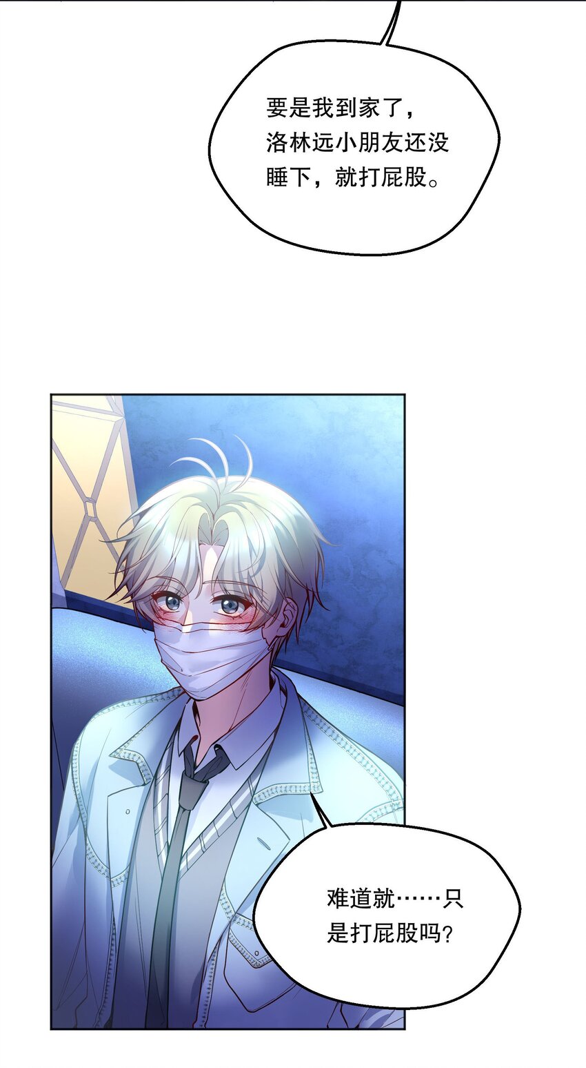080 难道就……只是打屁股吗？25
