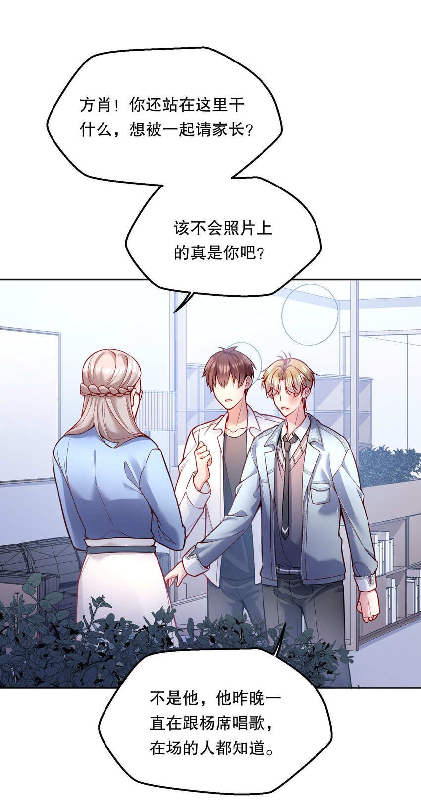 081 俞寒要是在就好了！32
