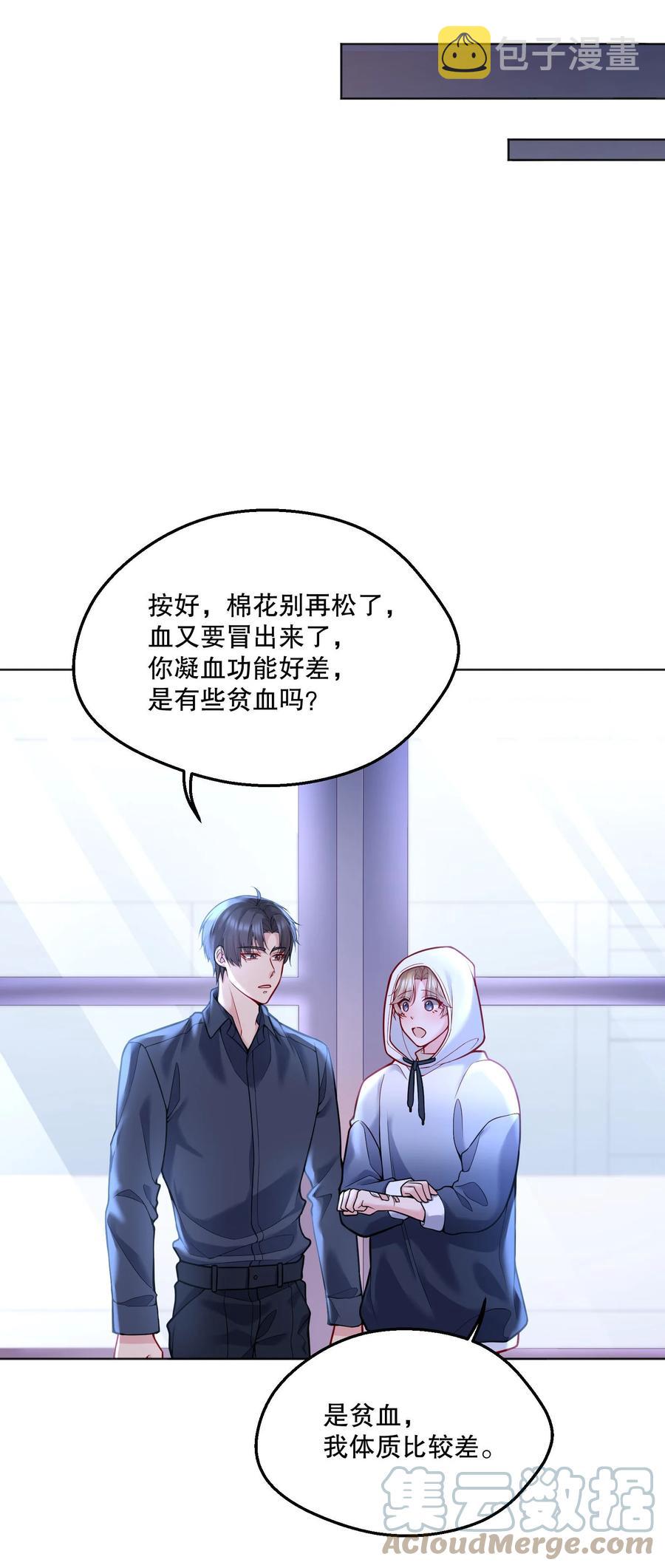 049 别害羞呀，我也给你看！30