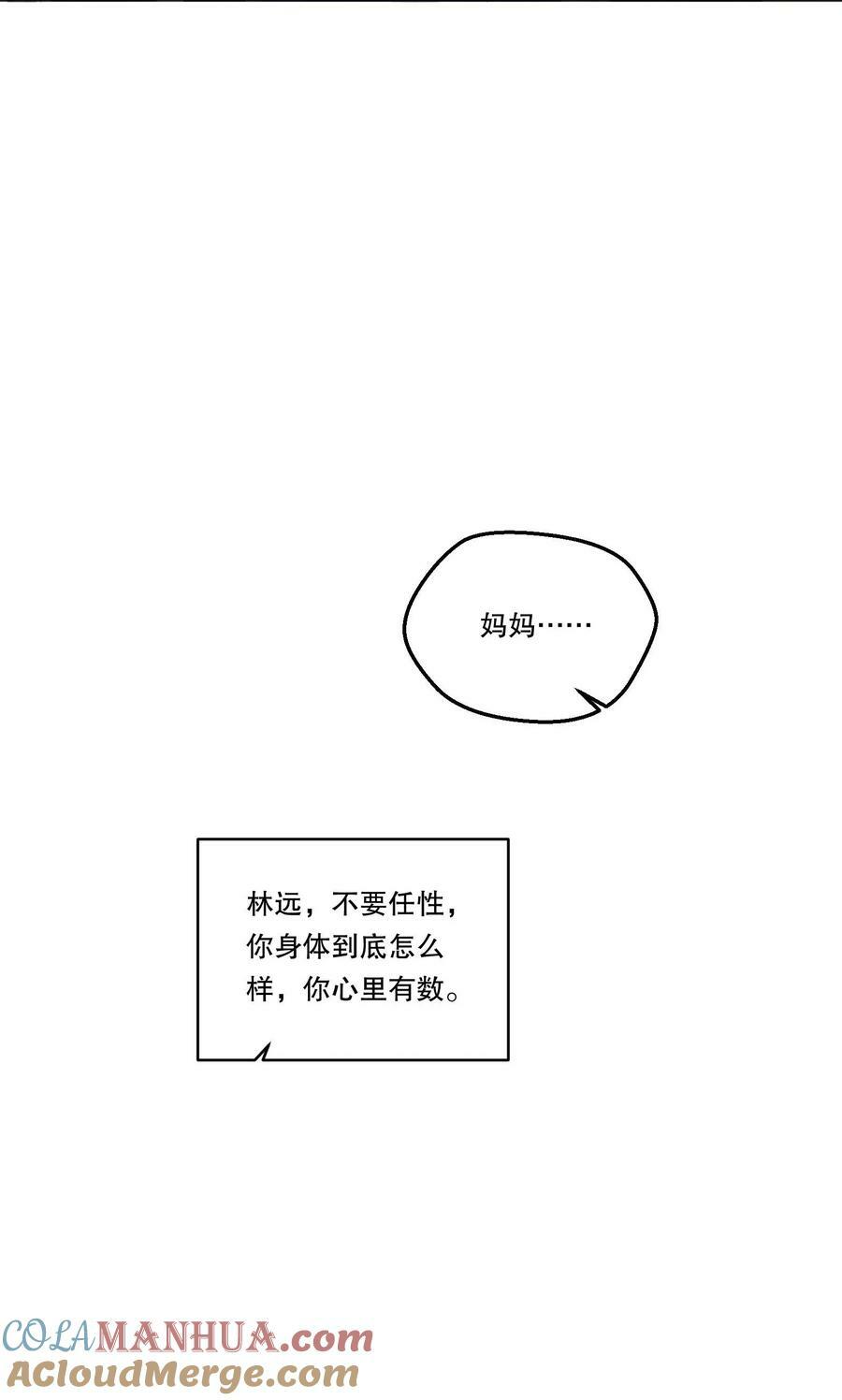 121 俞寒，你好骚啊！33