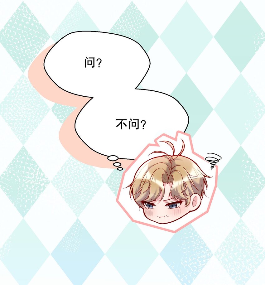 024 我才不要理你！3