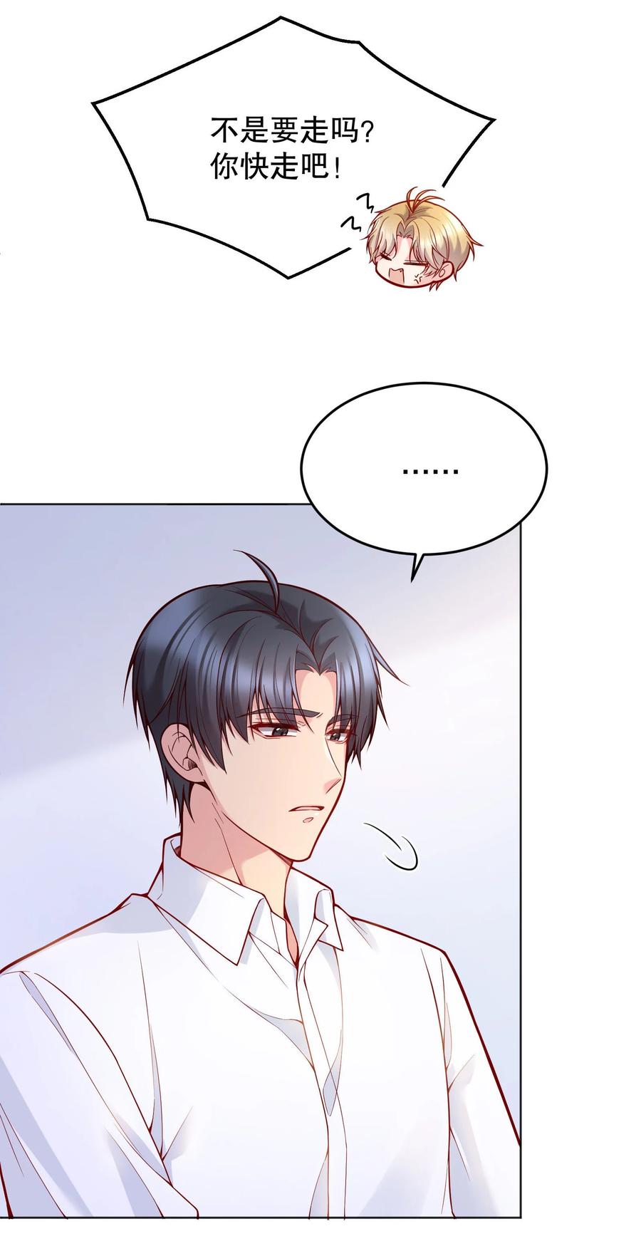 034 你想我对你做什么？35