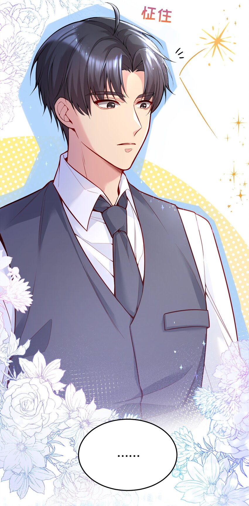 031 我怎么没有花？34