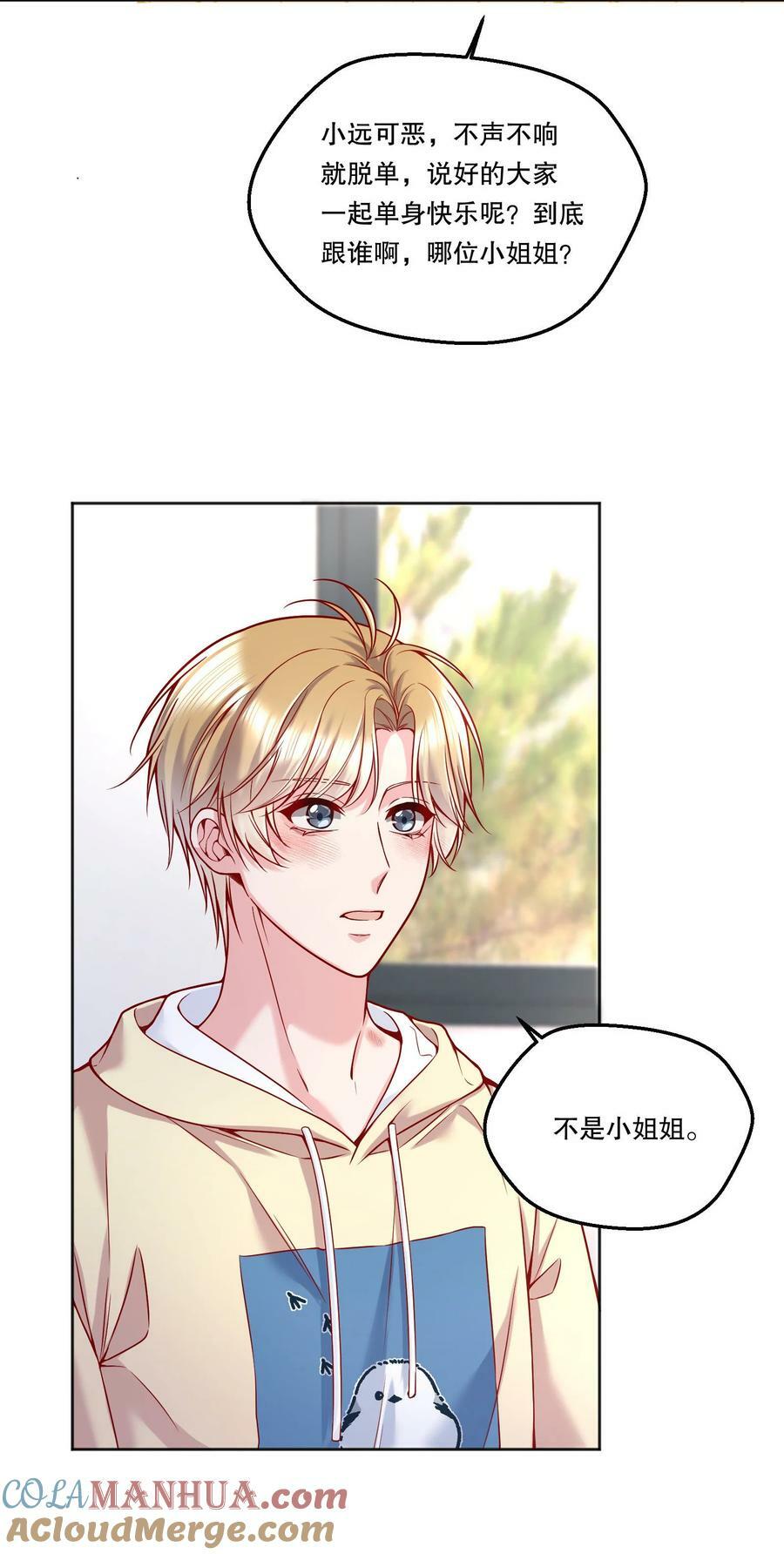 113 我有我的洛哥哥！14