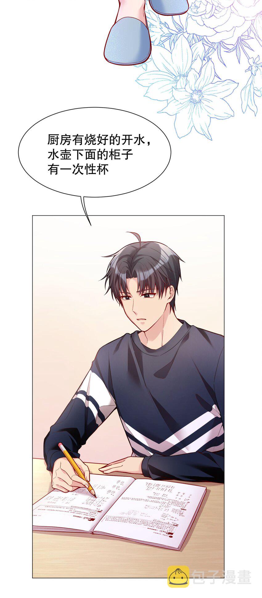 020 你这么敏感？！5