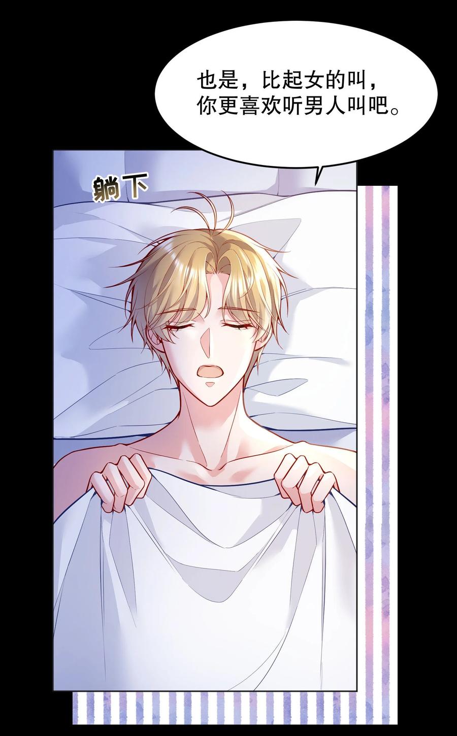 035 你今晚留下来？22