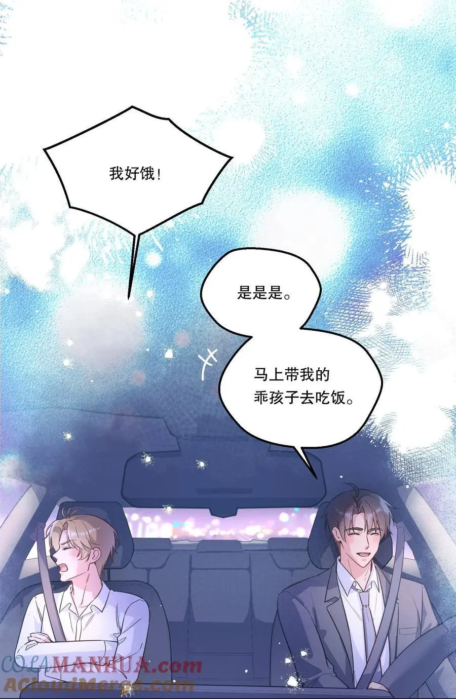 140 叫“爸爸”？38