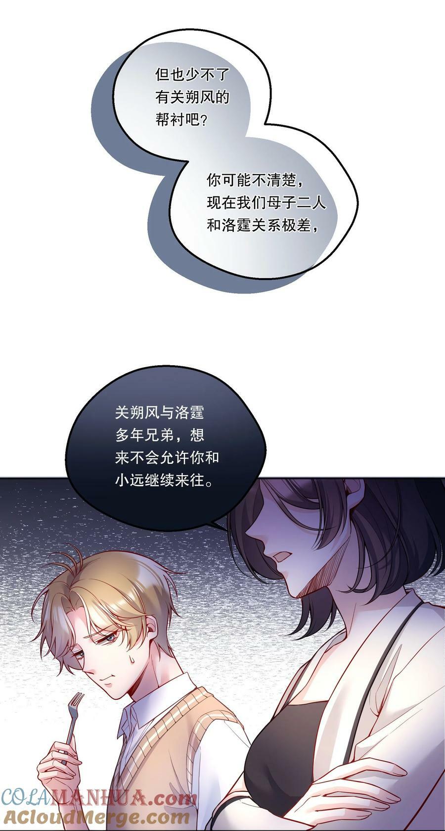 124 他是我的择偶对象8