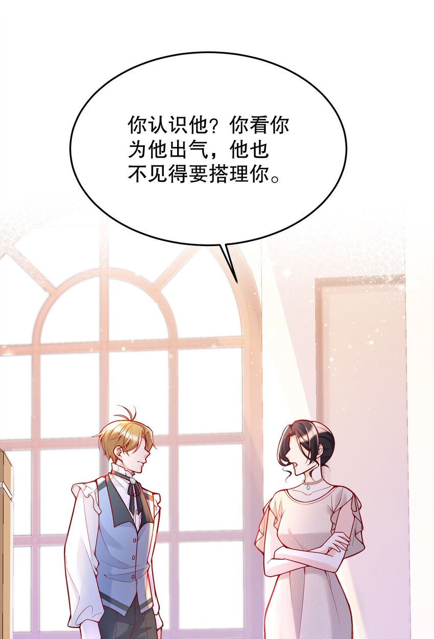 031 我怎么没有花？16