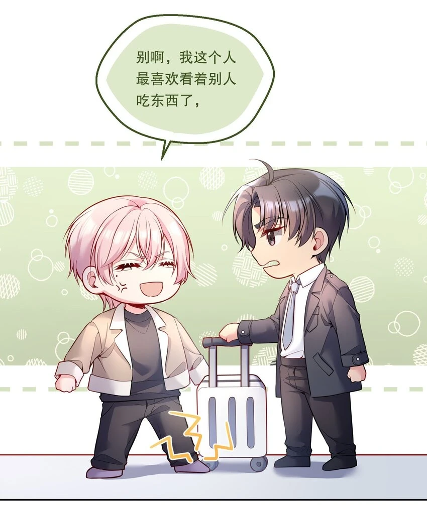 104 男人也可以被哄啊！18