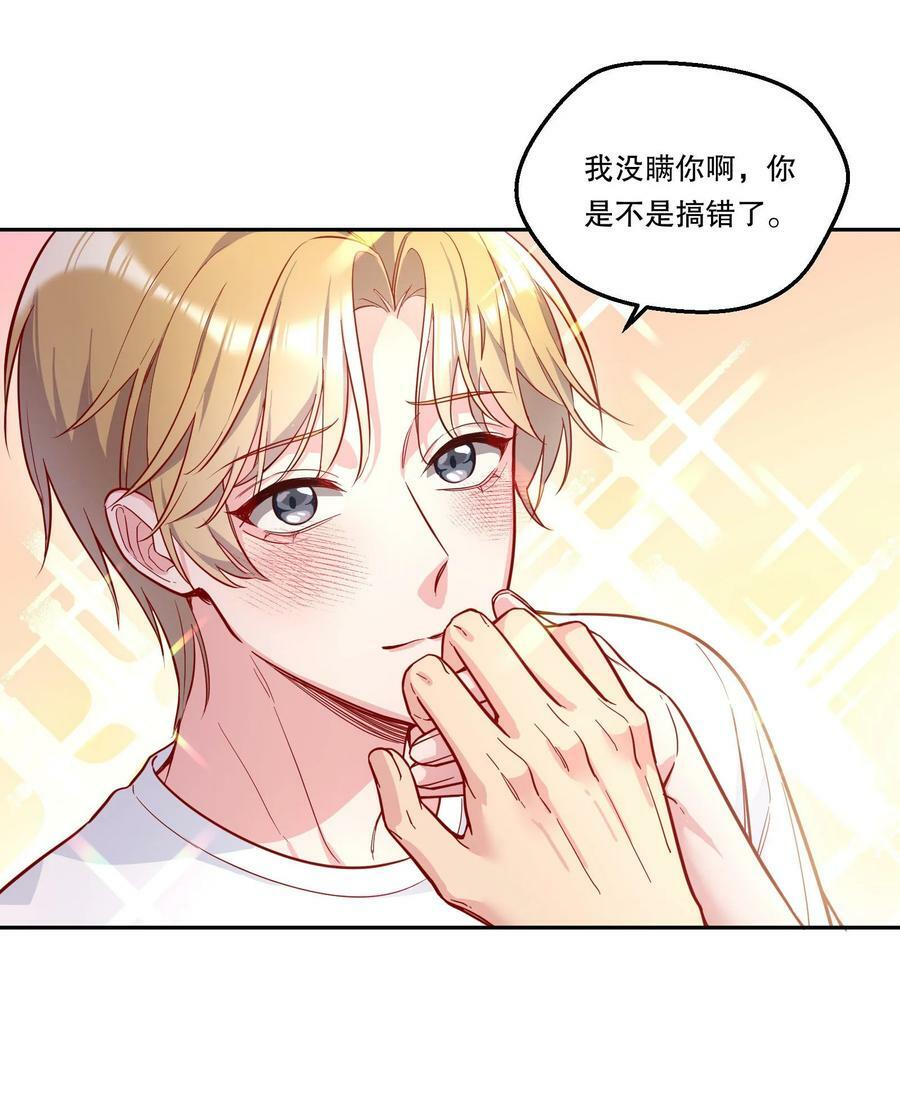 118 这人怎么这么多小秘密！4