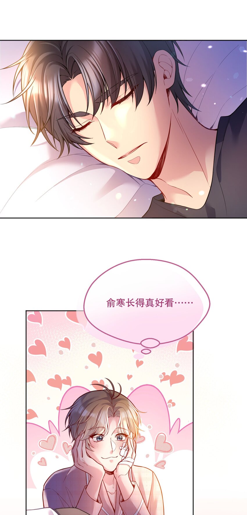078 不想疼，就别撩！7