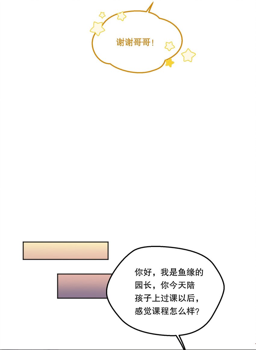 101 你到底对人家有没有意思！16