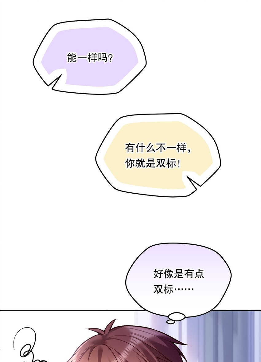 064 我跟他在一起了！14