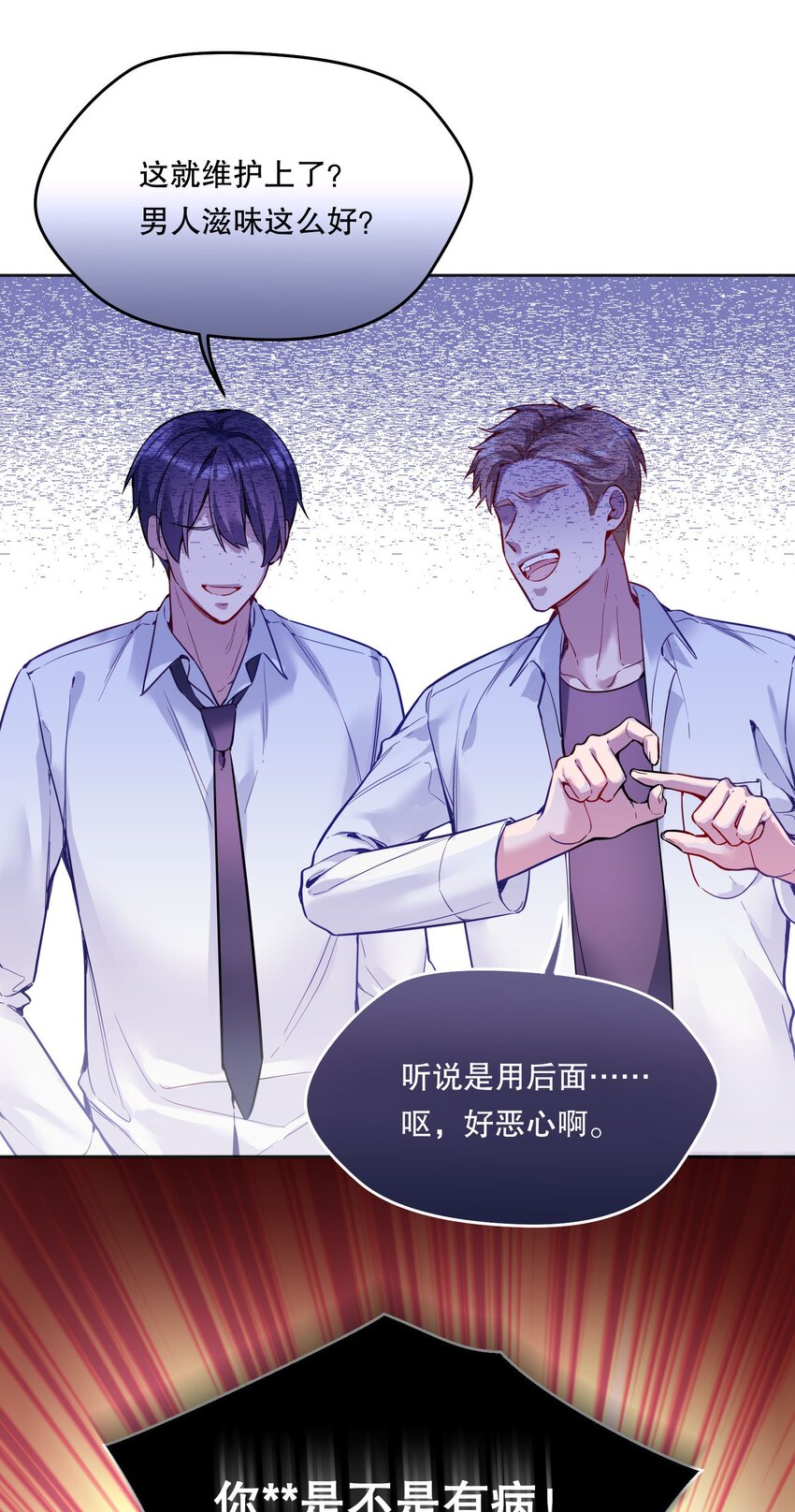 081 俞寒要是在就好了！21