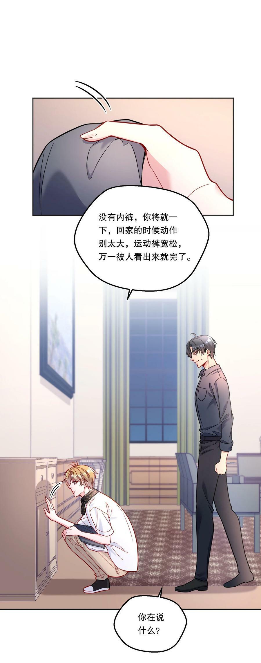 116 不是说没那么禽兽吗？29