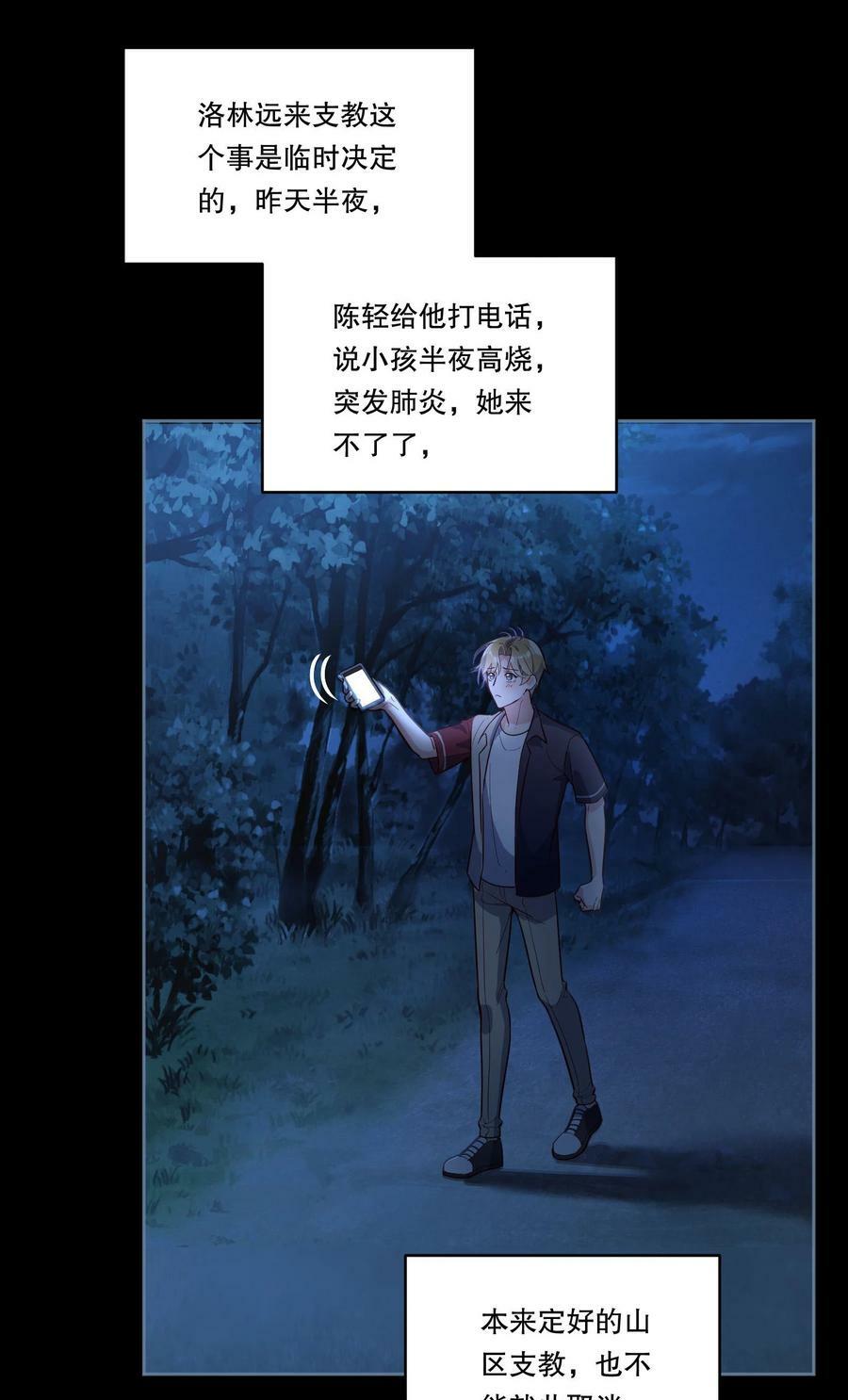 119 你到底为什么要跟我分手？32